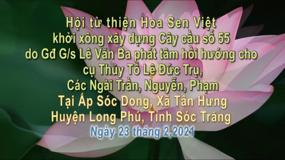 [2021.02.23] Hoa Sen Việt khởi xông xây dựng Cây cầu số 55 do Gđ G/s Lê Văn Ba phát tâm